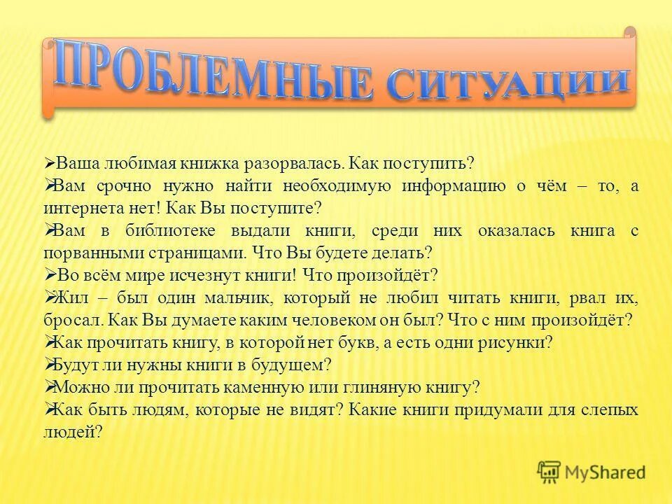 Моя любимая книга. Как определить любимую книгу. Расскажите о своей любимой книге. Цитаты о любимой книге. Наши любимые книги.
