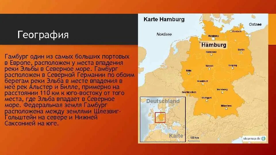 Гамбург где страна. Гамбург где страна. Вольный город гамбург улица. Вольный город гамбург. Гамбург где страна.