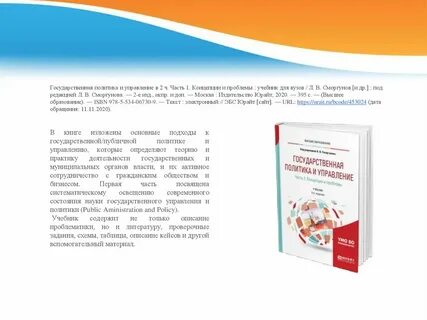 Проблемы учебника