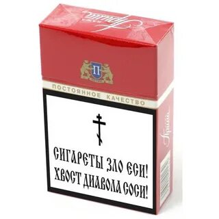Сигареты кресты