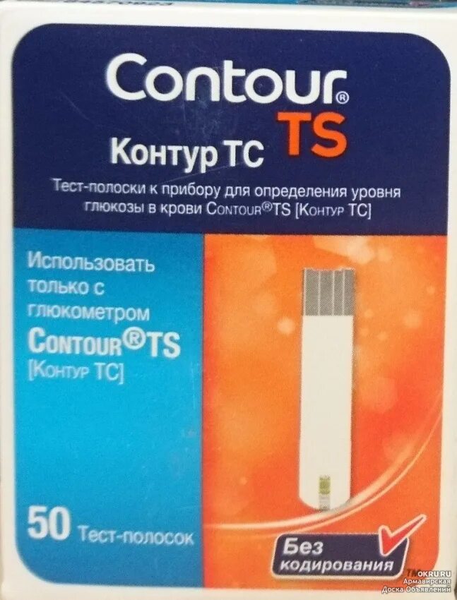 Тест полоски контур тс акции. Тест-полоски контур ТС №50. Глюкометр Contour TS полоски. Тест полоски для глюкометра контур ТС. Контур ТС глюкометр полоски.