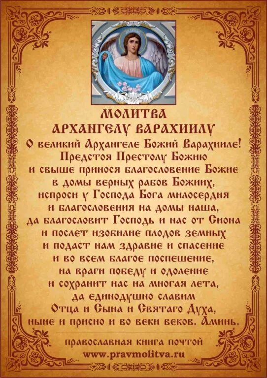 Как молиться в воскресенье
