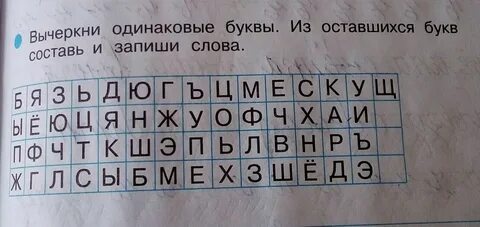 Две одинаковые буквы c