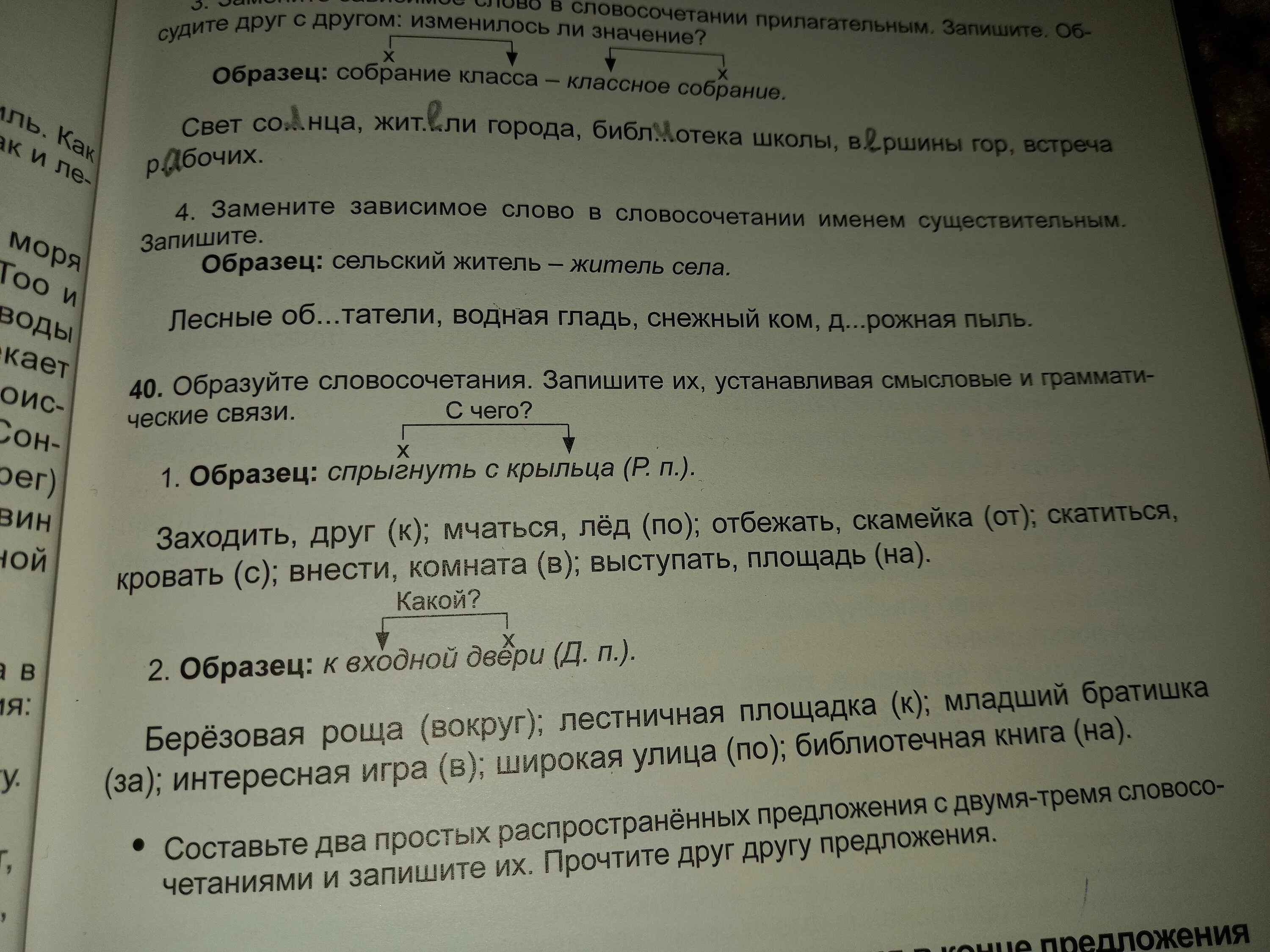 Бреусенко, т. Русский язык 5 класс бреусенко матохина. М. Русский язык л. Матохина русский язык 5 класс.