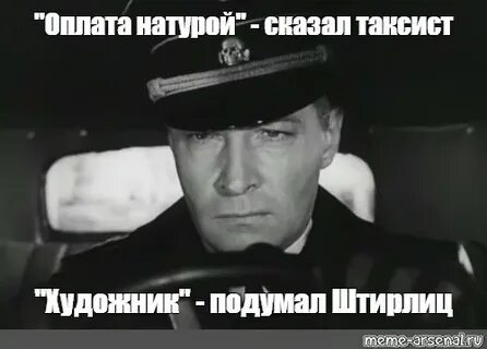 Плачу натурой