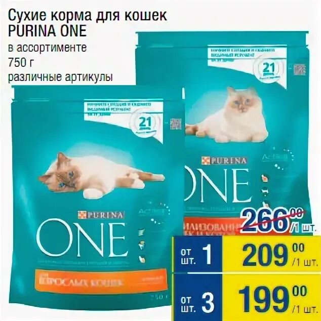 Метро корм для собак метро. Сухой корм Пурина уан в ассортименте 750г. Магазин метро корм для кошек Пурина one. Сухие корма для кошек метро. Пурина Ван в Дикси.