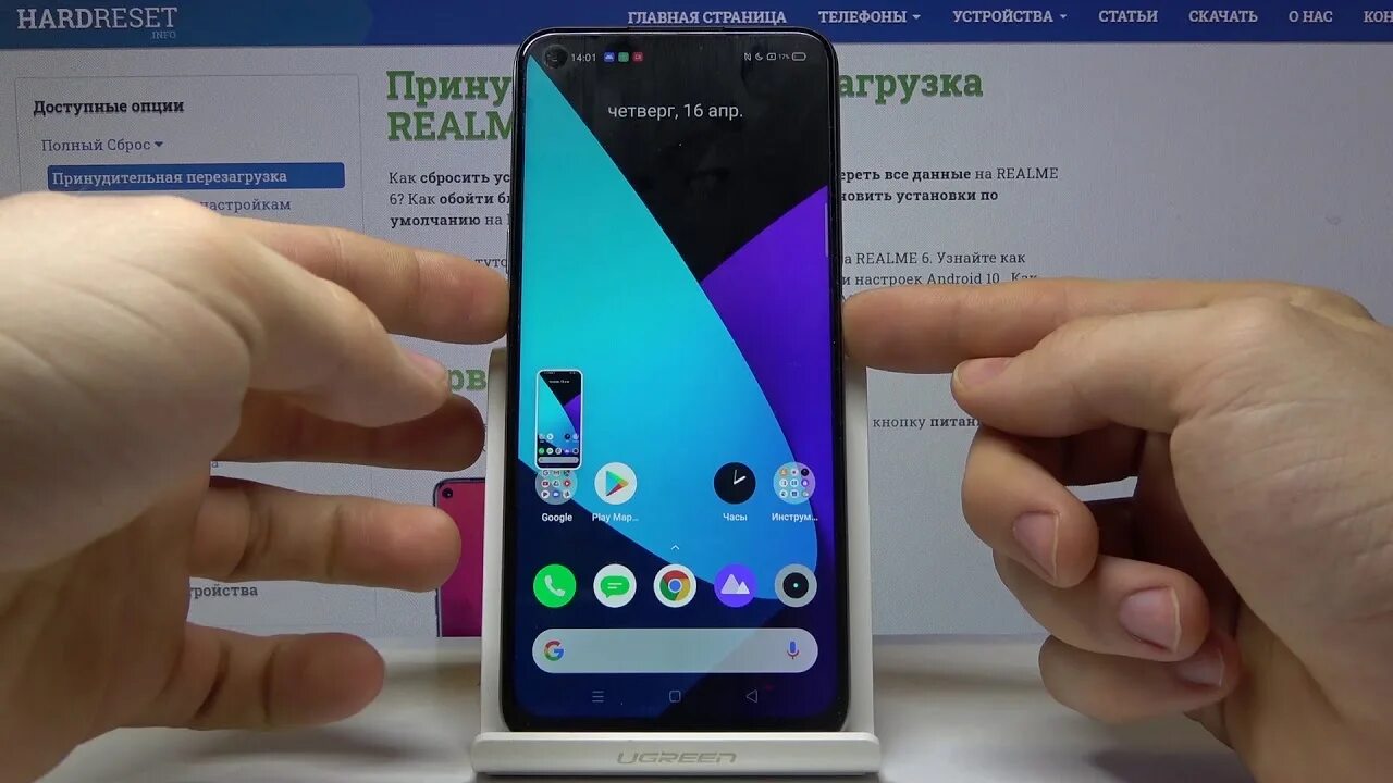 Realme c21 дисплей. Realme снимок экрана. Realme 6 экран. Realme главный экран. Запись экрана на realme