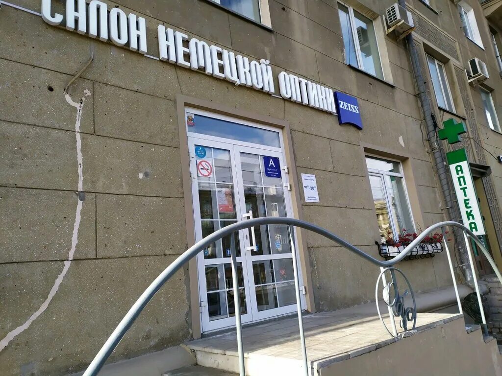 государственная оптика. оптика магнитогорск ленина. оптика магнитогорск. магазин оптики асортимент. салон немецкой оптики магнитогорск.