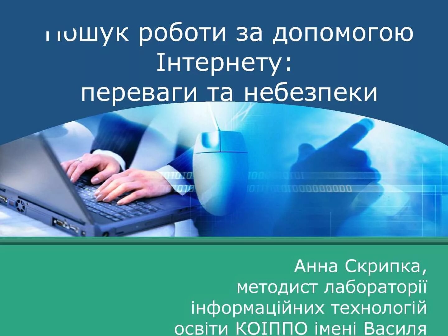 Apro uz test ishlash. Информатика ва ахборот технологиялари. 11 Sinf Informatika. Ахборот технологиялари. Ppt презентация logo.