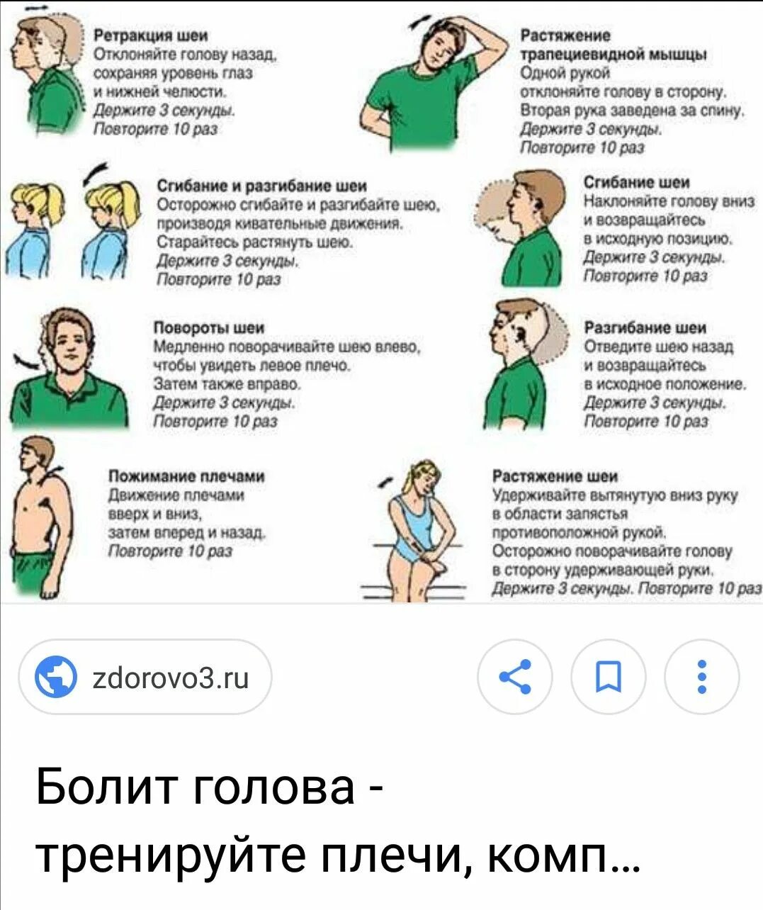№ 2 ЛЕЧЕБНАЯ ФИЗКУЛЬТУРА ,МАССАЖ.