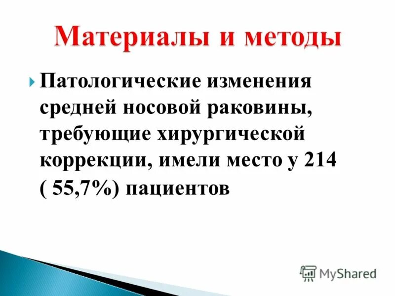 Как исправить ошибку в первичном документе. Исправления в кассовых первичных документах:. Устранение дефектов осанки. Коррекция поведенческих нарушений у детей. Исправление ошибок в документах.
