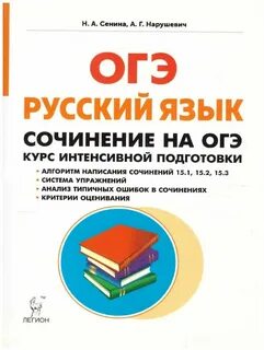 Огэ русский 2025 дата