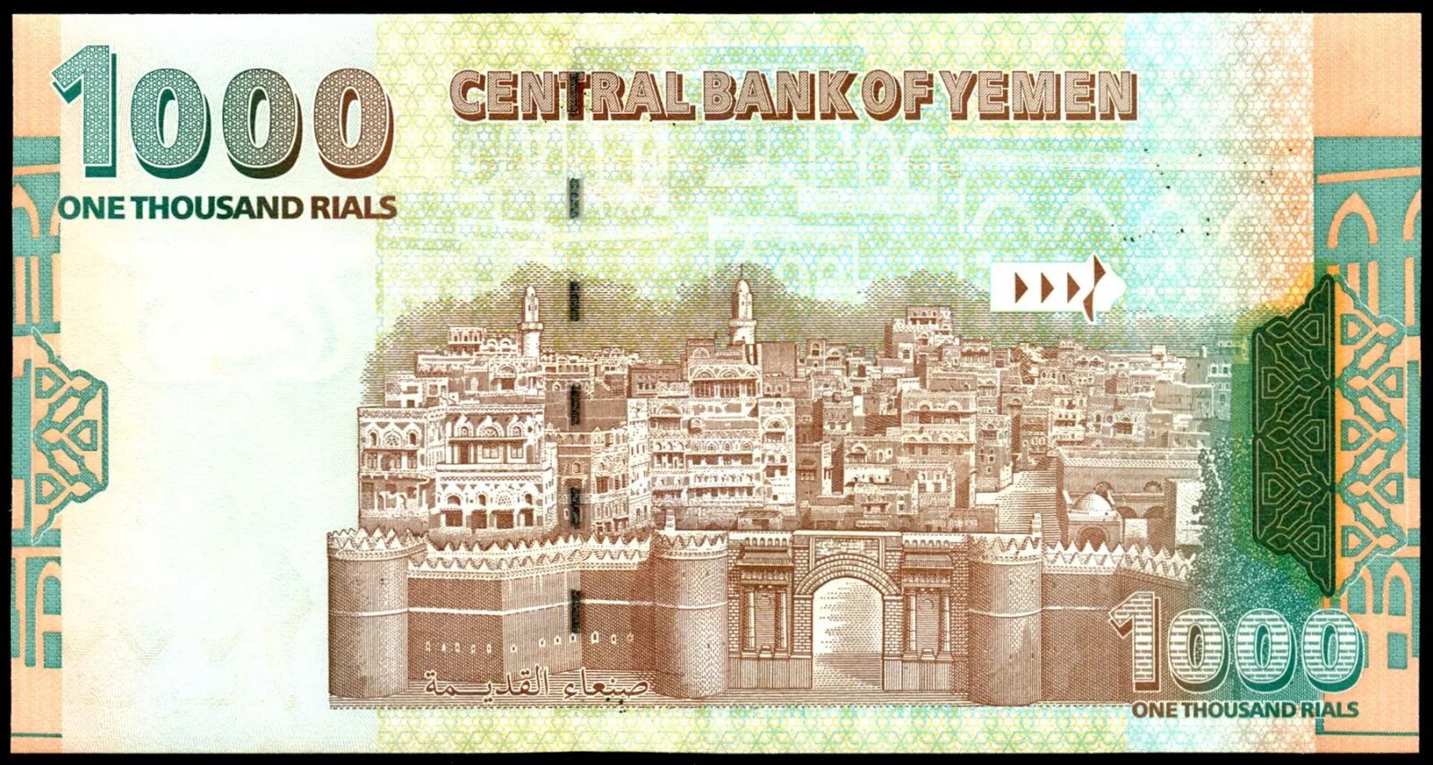 Банкнота 200 риалов. Бона. Йеменский риал. Йемен риал. Йемен 200 риалов.