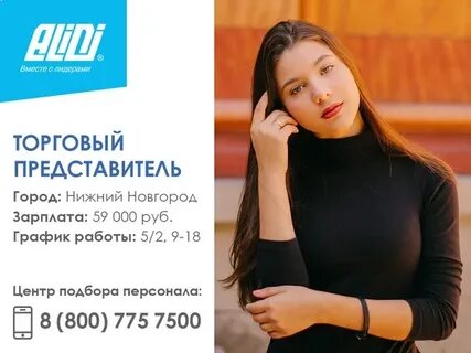 Представитель нижний новгород