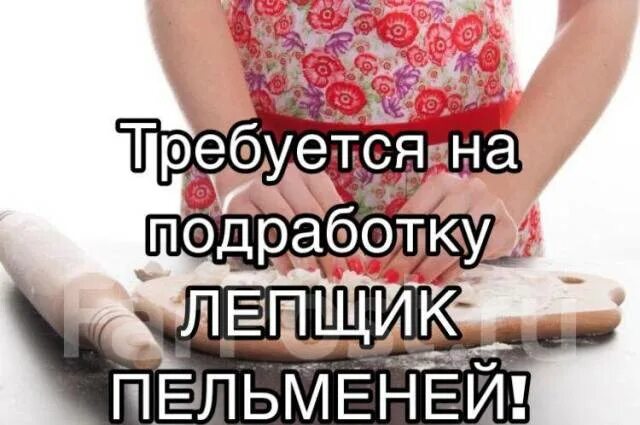 Работа в уссурийске с ежедневной. Работа в уссурийске с ежедневной