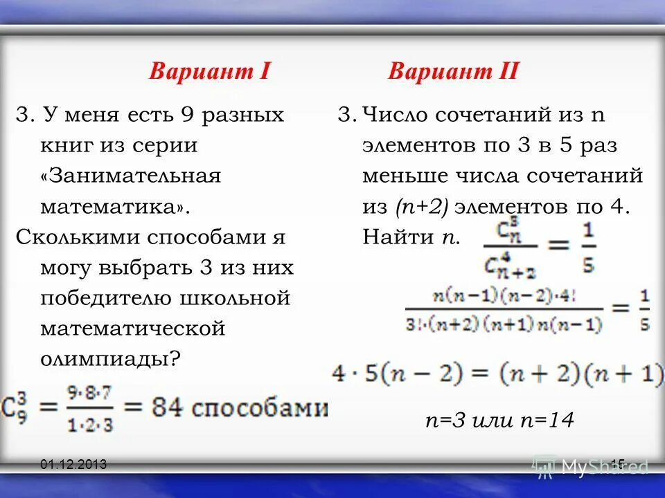 Сколько вариантов в го