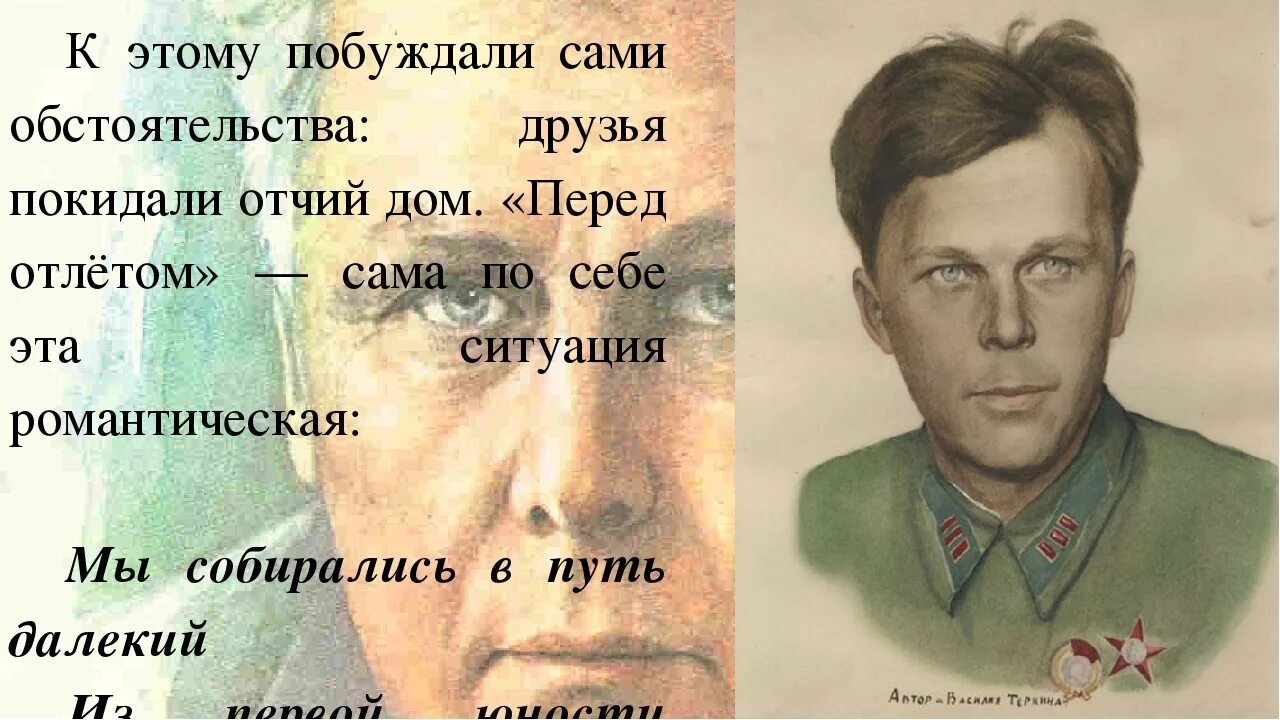 Смысл названия по праву памяти. Твардовский по праву памяти иллюстрация. поэма по праву памяти твардовский. по праву памяти стих. по праву памяти книга.