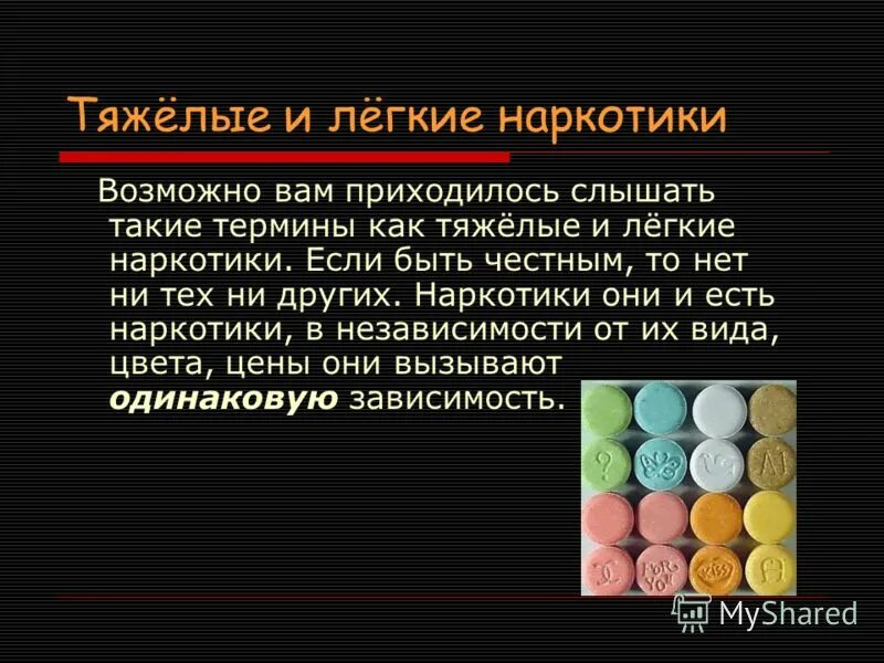 пословицы и поговорки. лёгкие и тяжёлые наркотики. самое соленое море в мире. бесхитростный. как называется самый легкий.