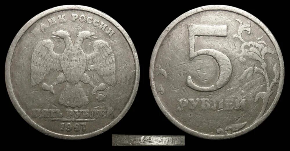 5 рублей 1997 разновидности. ММД монеты 1997-1998. Монета 5 рублей 1997 ММД. Монета 5 рублей 1998 года ММД. 5 Рублей 1997 ММД.