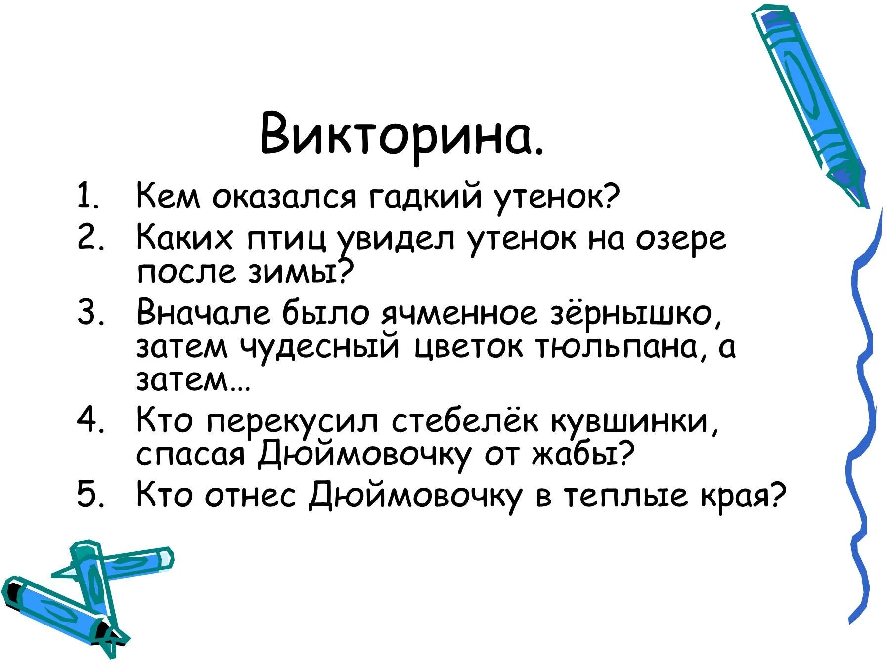 Проект мой любимый писатель сказочник. Проект любимый писатель сказочник. Проект мой любимый писатель. Проект мой любимый писатель сказочник Андерсен. Мой любимый писатель сказочник 2 класс Андерсен.