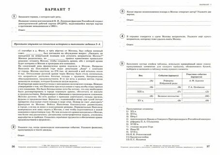 Теория для впр по истории 11 класс