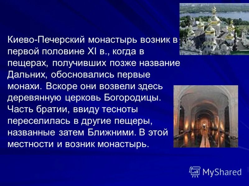 откололся от церкви религиозная община