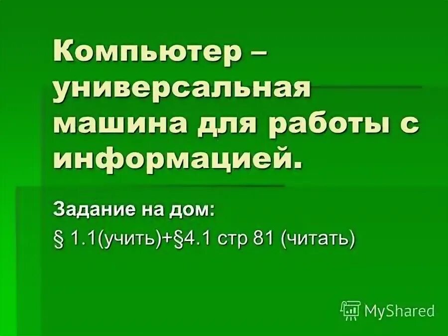 почему универсальный