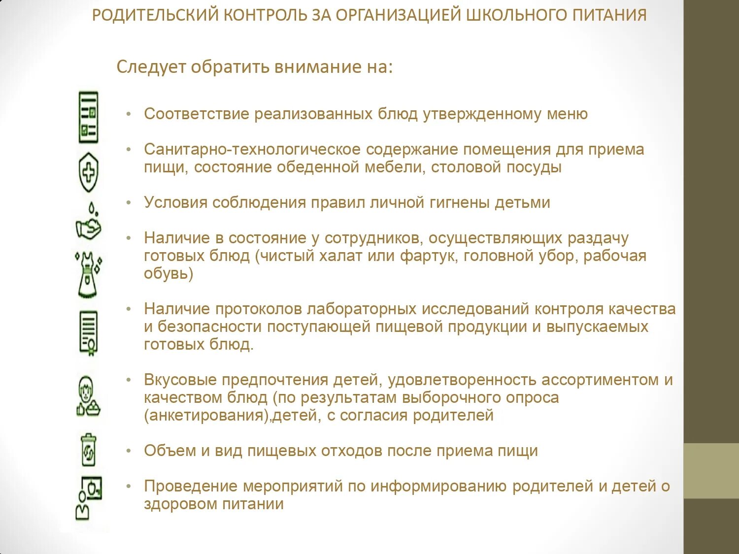 Методические рекомендации горячее питание