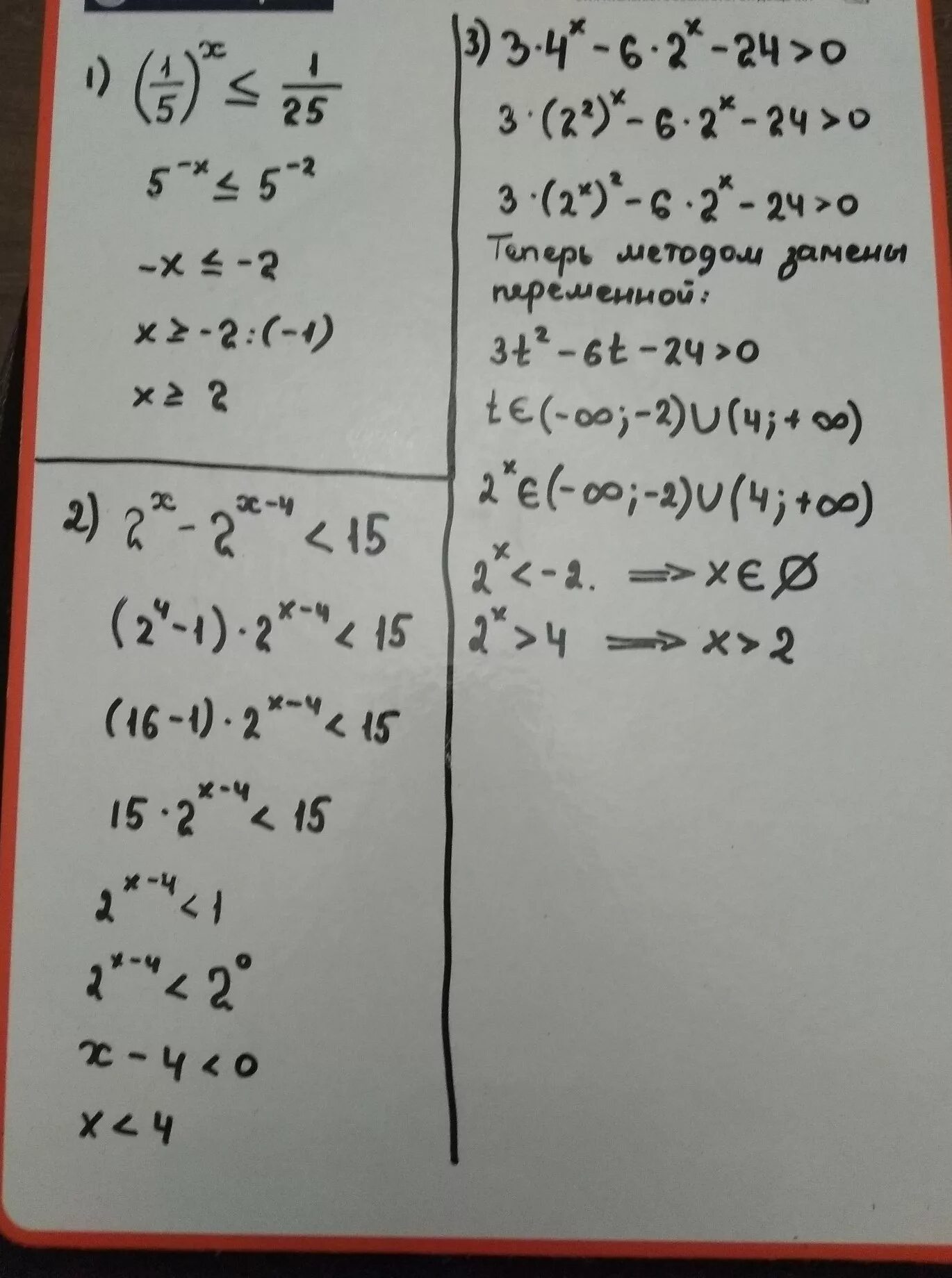 Решить неравенство 25x 2 4. Решить неравенство 5x>25. 1/25 X+2 5 X+5. 5^2x<1/25. (1/25)^X-1=5.