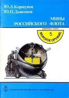 Книга мины