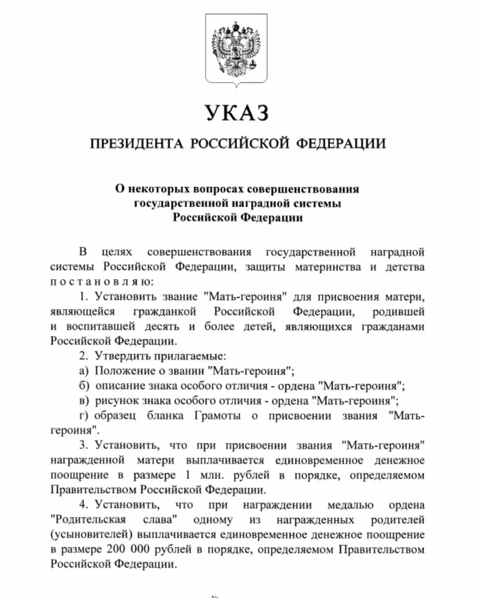 Документ о распаде ссср. Указ президента рсфср «о мерах по защите свободы печати в рсфср»,. Указ президента. Указ петра 1. Указ о единовременной выплате военнослужащим.
