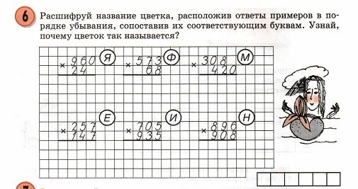 Карточка по математике 4 класс 4 четверть. Карточки заданий по математике 2. задания по математике 4 класс. математические задания 4 класс. карточки по математики 4 класс.