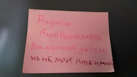 Тайные записки
