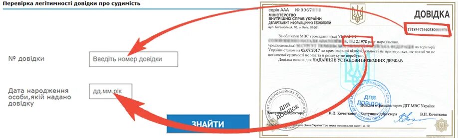 Проверка справки на подлинность. Как проверить подлинность медицинской справки. Проверить подлинность водительской справки. Как можно проверить справку на подлинность. Подлинность медицинского сертификата