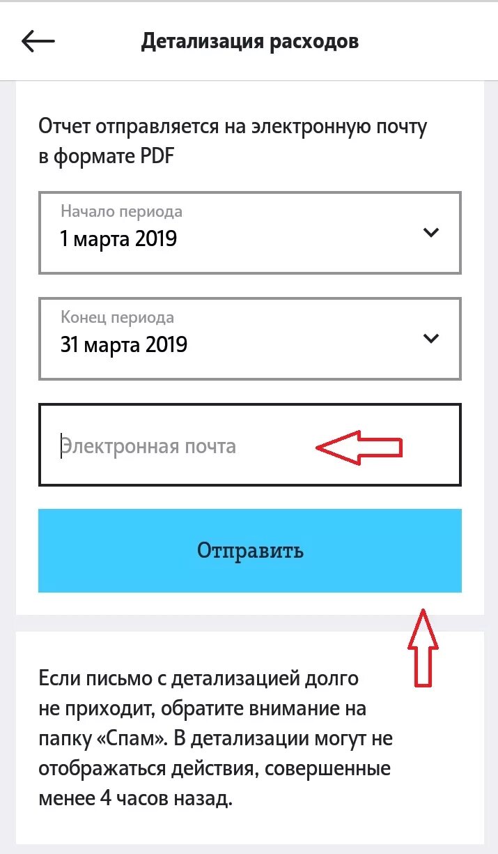 Как заказать детализацию на теле2. Как сделать детализацию на теле2. Детализация звонков теле2. Как заказать распечатку звонков теле2. Теле заказать детализацию звонков