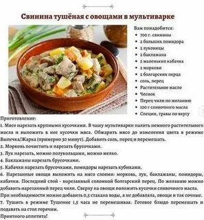 Диета 5 в мультиварке