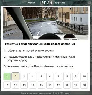 Как сдать билеты пдд без ошибок