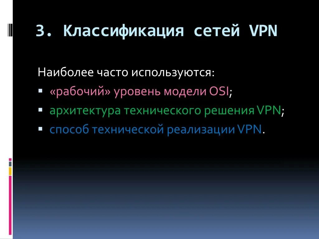 Классификация сетей интернет. Классификация сетей кратко. понятие компьютерных сетей и их классификация. компьютерные сети и их классификация.