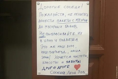 Добро про соседей