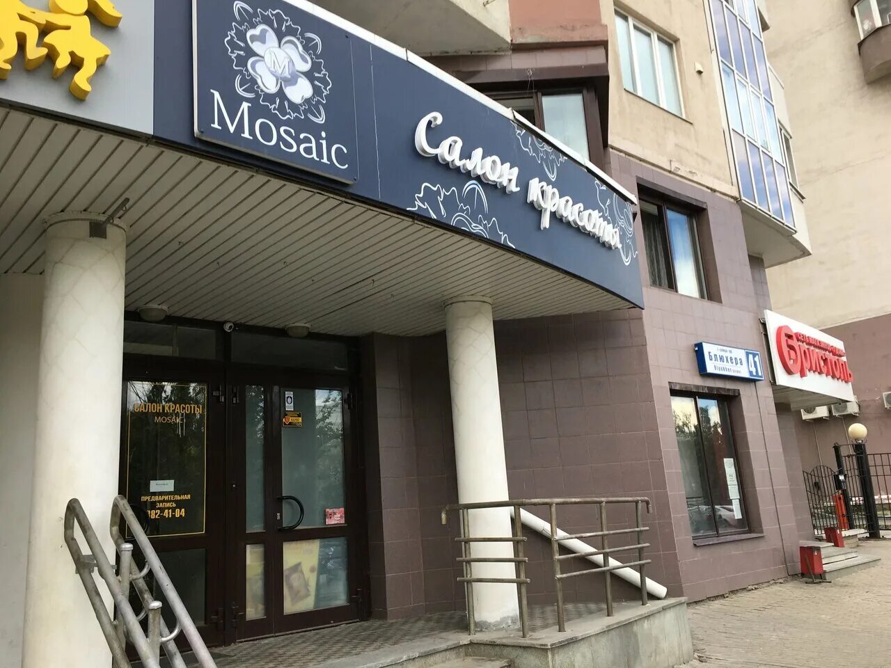 консул блюхера 41. блюхера 41 екатеринбург. улица блюхера. екатеринбург улица блюхера 41. блюхера 41.