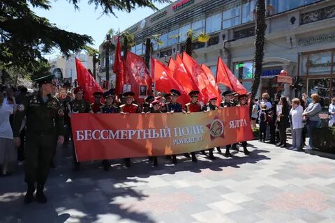 День города ялта 2024