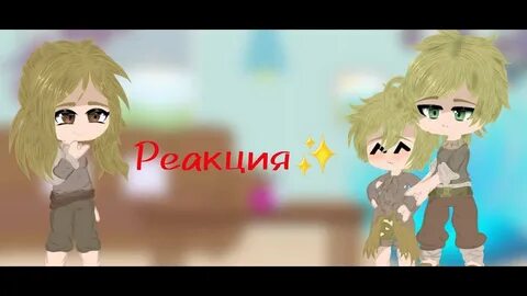 Реакция гв