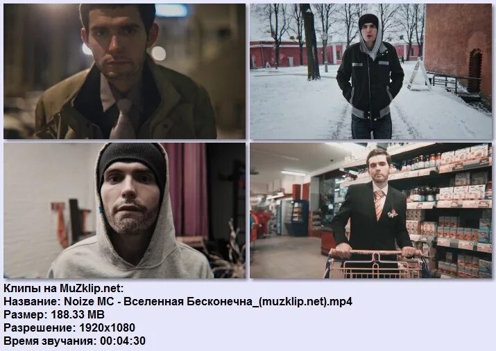 Нойз мс вселенная бесконечна текст. Noize MC Вселенная бесконечна клип. Noize MC Вселенная. Вселенная бесконечна Noize MC (Slowed and Reverb). Вселенная бесконечна альбом.