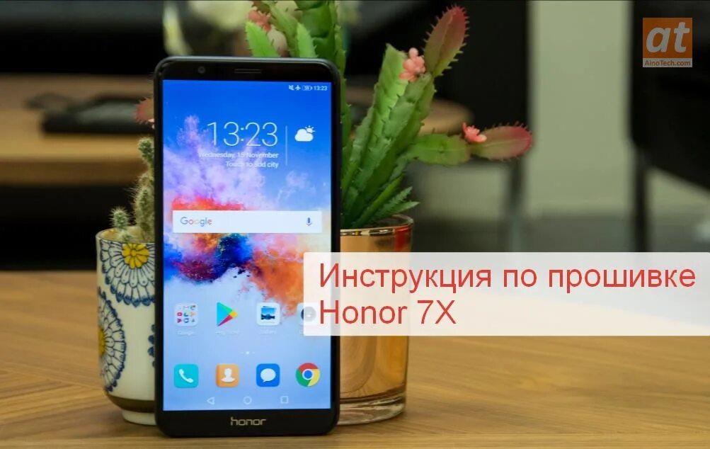 Huawei honor прошивка. Прошивка Honor. Honor 7a Прошивка. Прошивка Honor 7c Pro. Прошивка Honor 10.