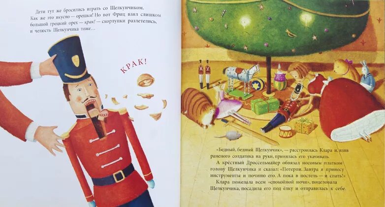 Щелкунчик 4 руки. Фриц щелкунчик 1973. щелкунчик сломался. фриц щелкунчик изображение. щелкунчик мальчик фриц.