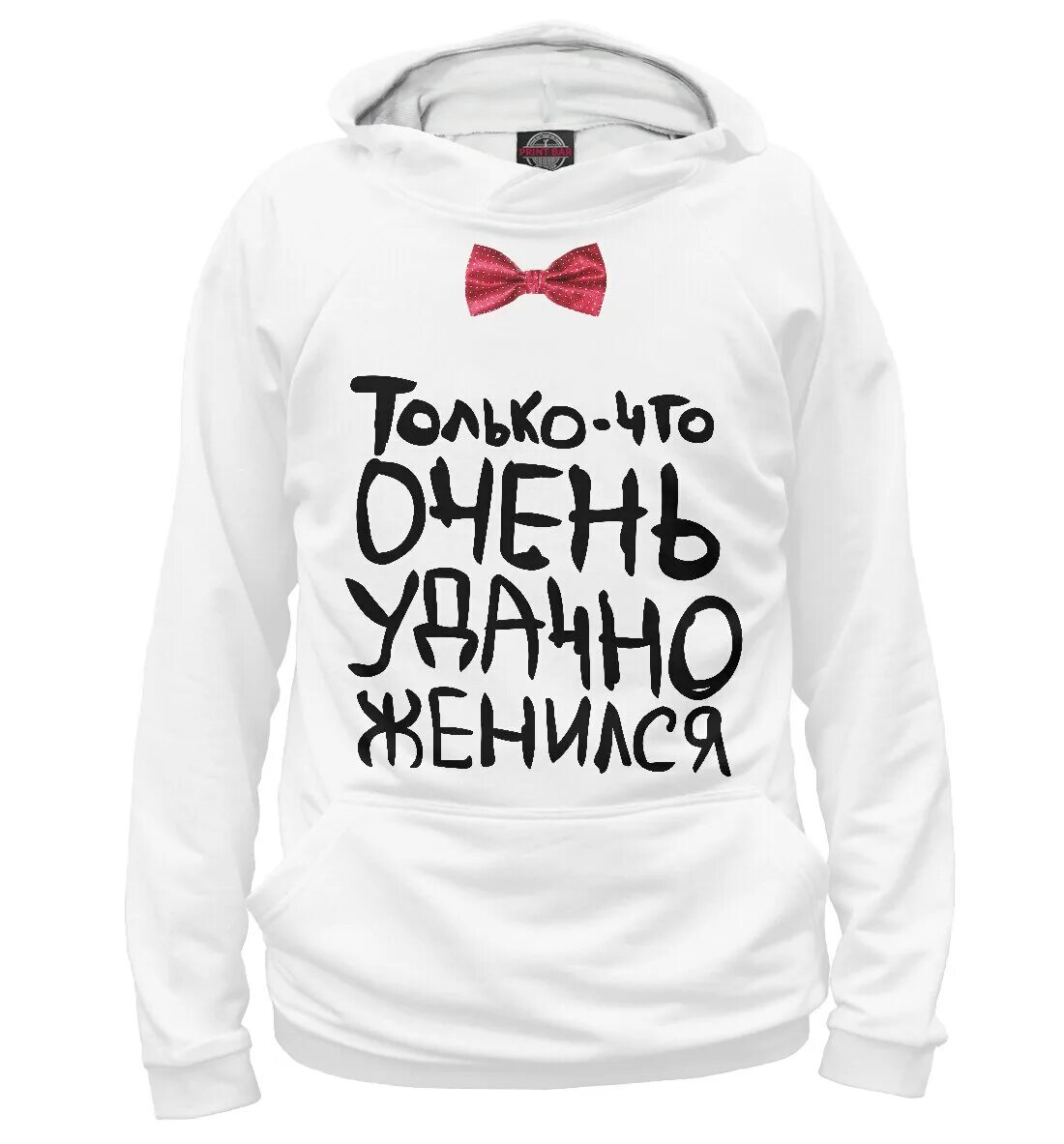 Удачная женитьба