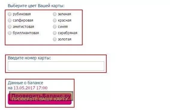 Узнать сумму сертификата летуаль по штрих коду. Баланс карты летуаль. летуаль проверить карту. проверить баланс карты летуаль. летуаль личный кабинет бонусы.
