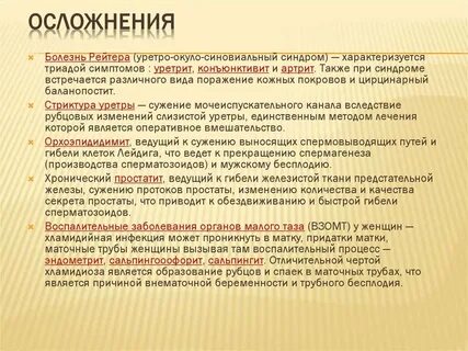 Хламидиоз профилактика