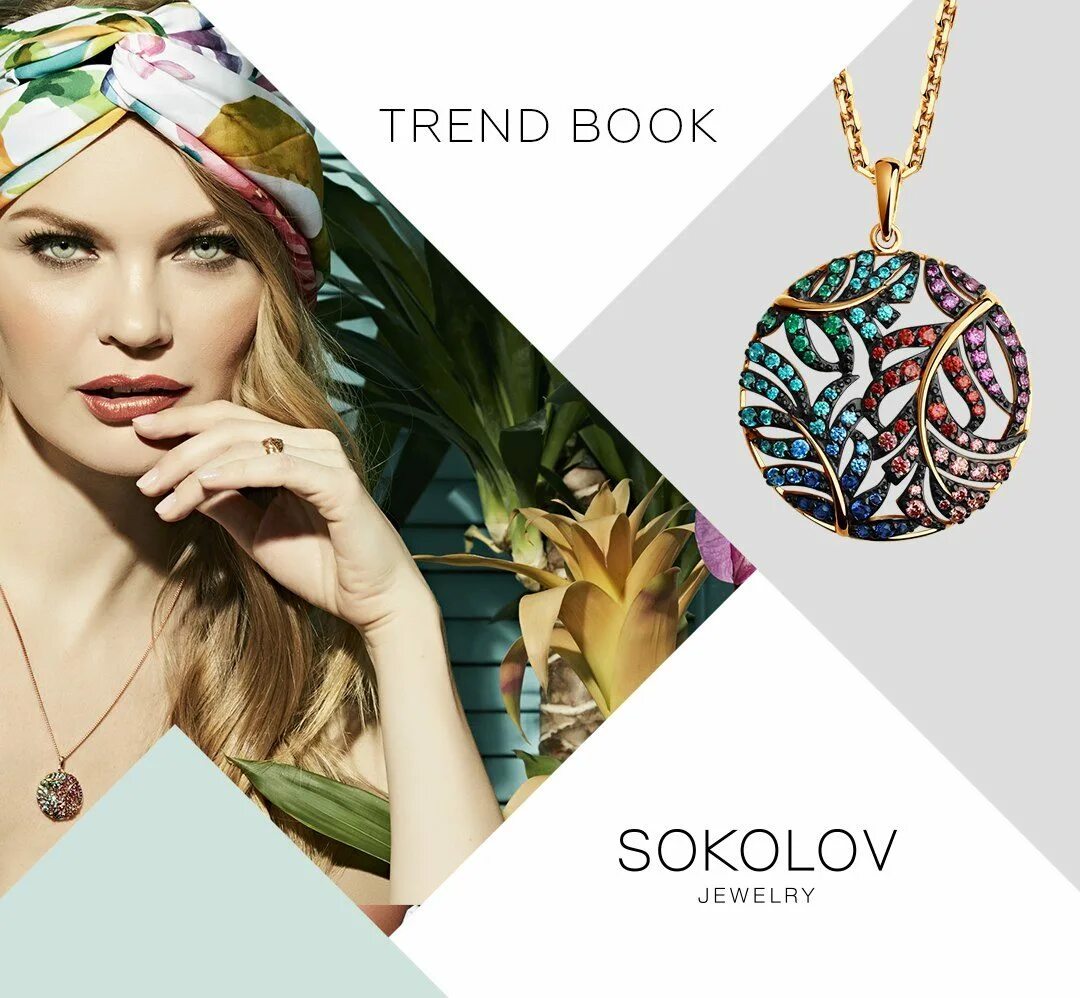 Соколов ювелирные изделия акции. Украшения соколов новая коллекция. Соколов ювелирный магазин реклама. Соколов реклама украшения. Соколов реклама.