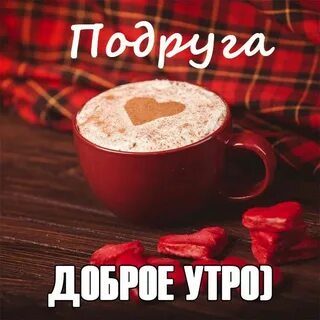 Что ты с утра ела